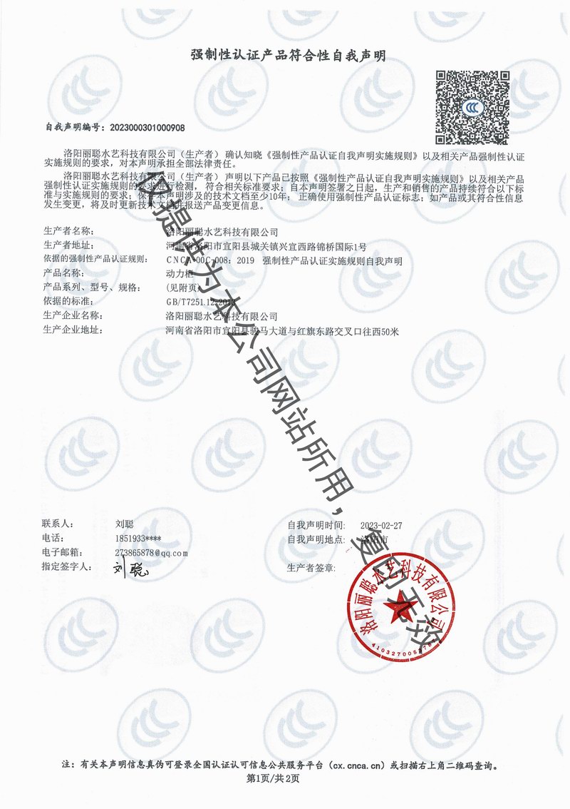 3C认证