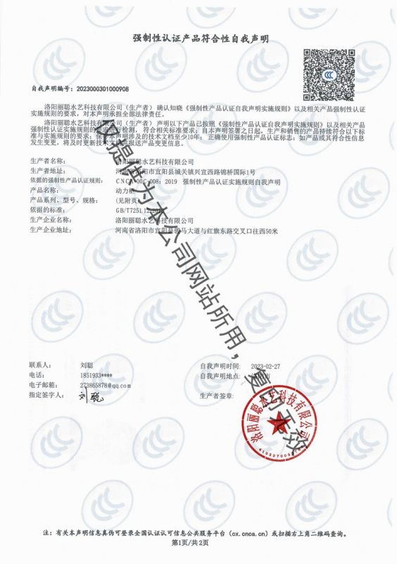 3C认证